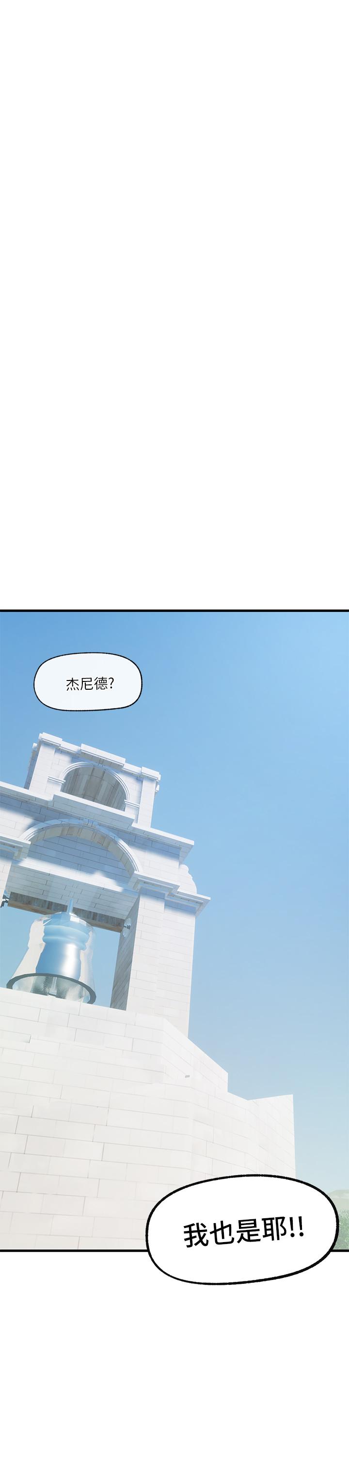异世界催眠王 第39話-令小頭垂涎的接待員 韩漫图片29