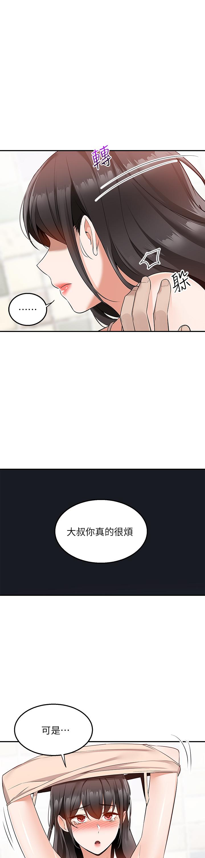 漫画韩国 外送到府   - 立即阅读 第12話-宵夜可以吃大叔的肉棒嗎第48漫画图片