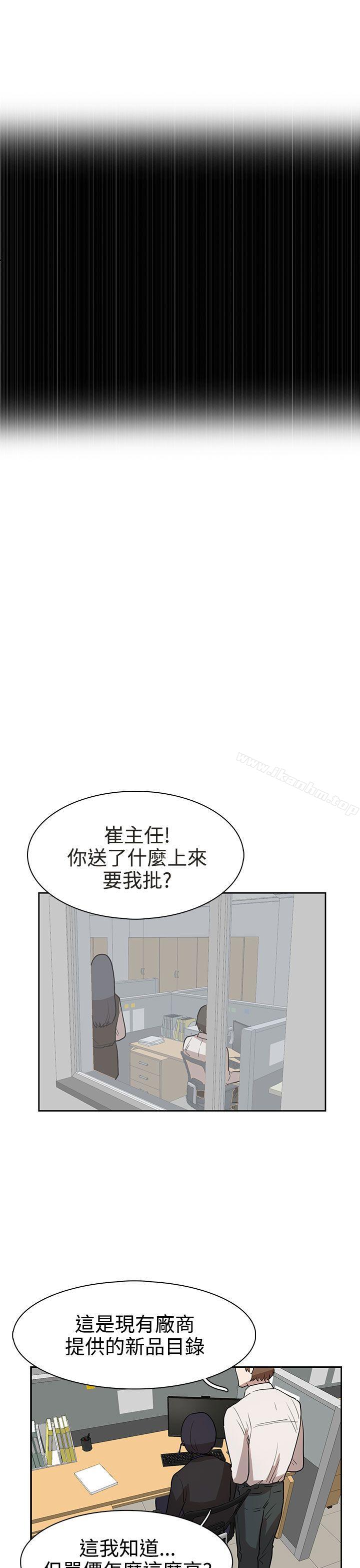 奴傢思想 在线观看 第30話 漫画图片15