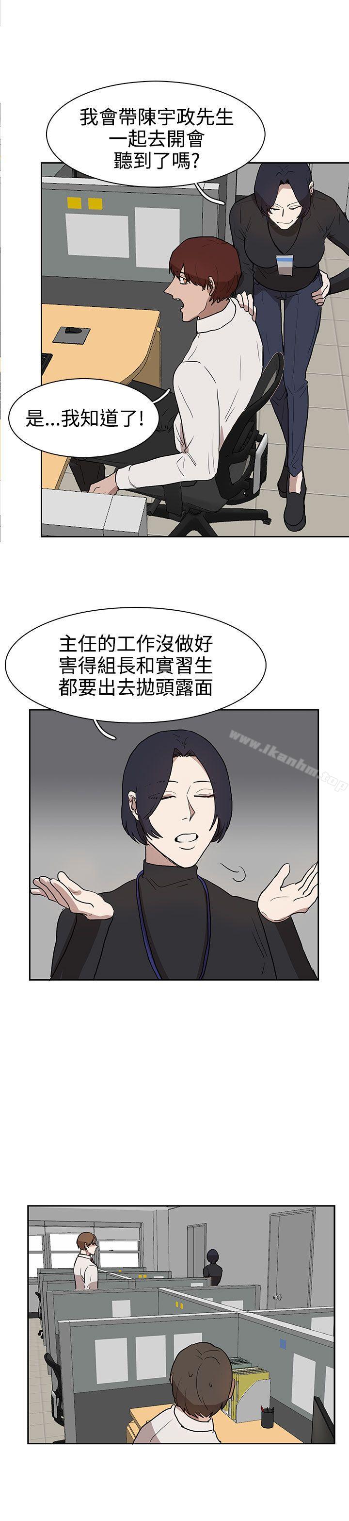 奴傢思想 在线观看 第30話 漫画图片19