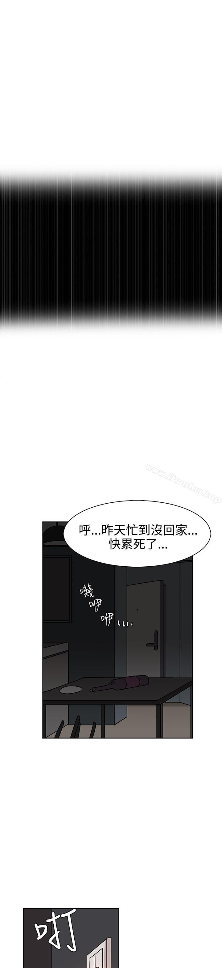 奴傢思想 在线观看 第30話 漫画图片21