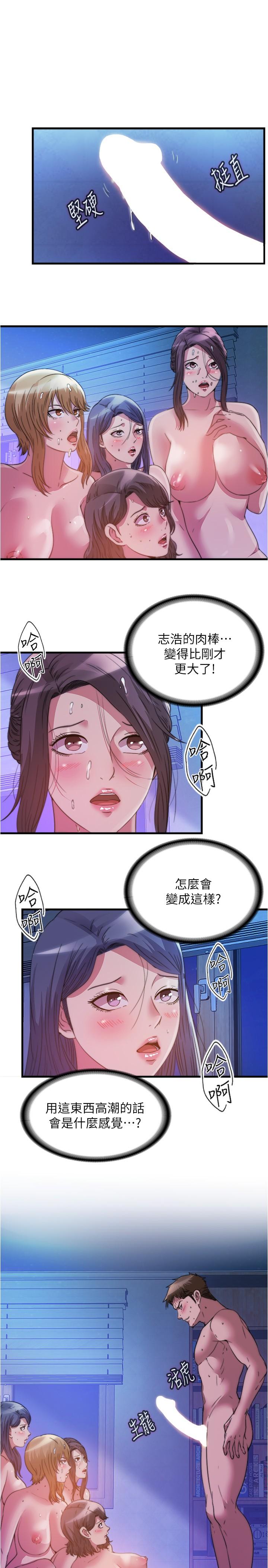 滿溢遊泳池 在线观看 第86話-我能去找別的男人嗎 漫画图片1