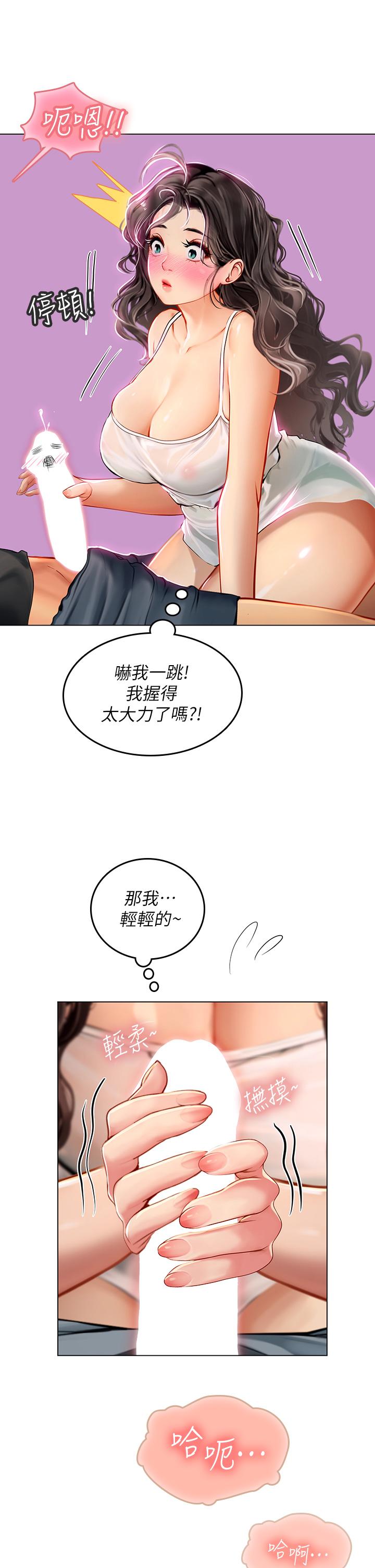 漫画韩国 海女實習生   - 立即阅读 第11話-相爭著肉棒的女人們第11漫画图片