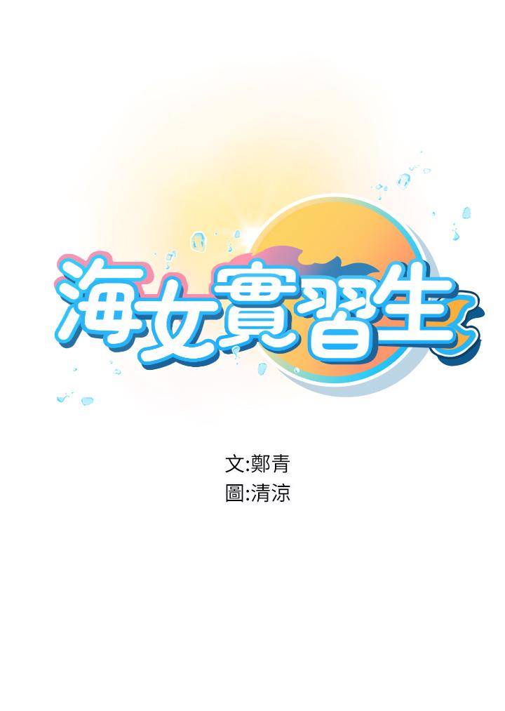 漫画韩国 海女實習生   - 立即阅读 第11話-相爭著肉棒的女人們第7漫画图片