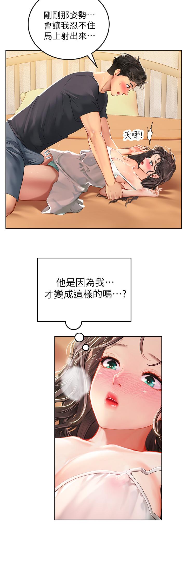 海女實習生 在线观看 第11話-相爭著肉棒的女人們 漫画图片2