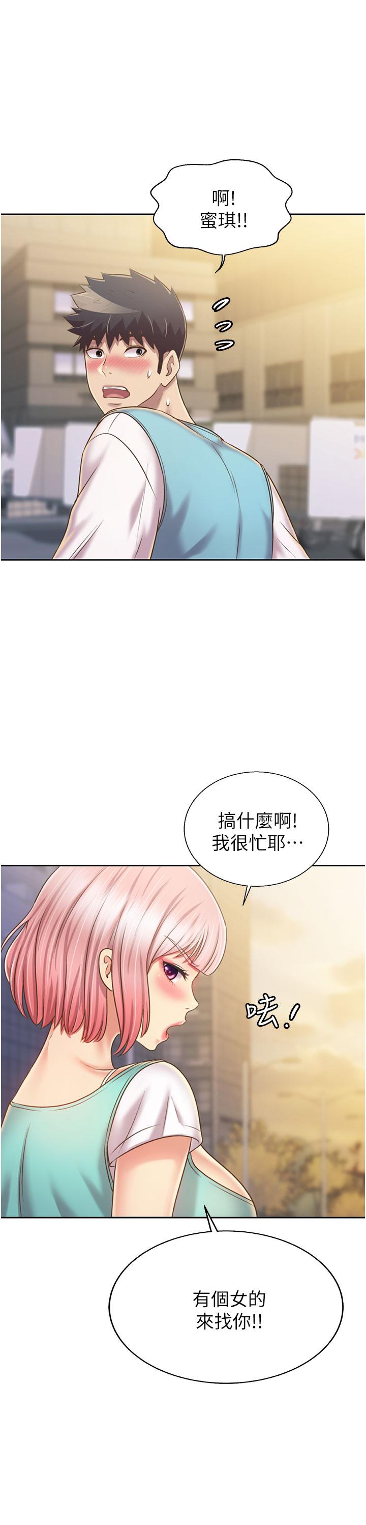 漫画韩国 姊姊愛做菜   - 立即阅读 第53話-你今天也能讓我舒服吧第2漫画图片