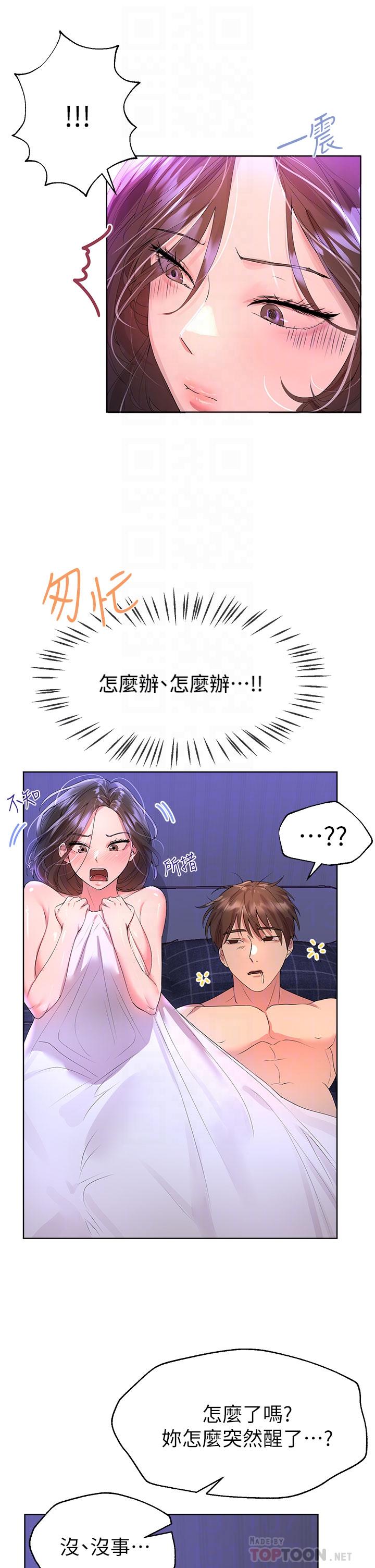 姊姊們的調教 在线观看 第40話-鮑魚裡面也要洗乾淨 漫画图片6