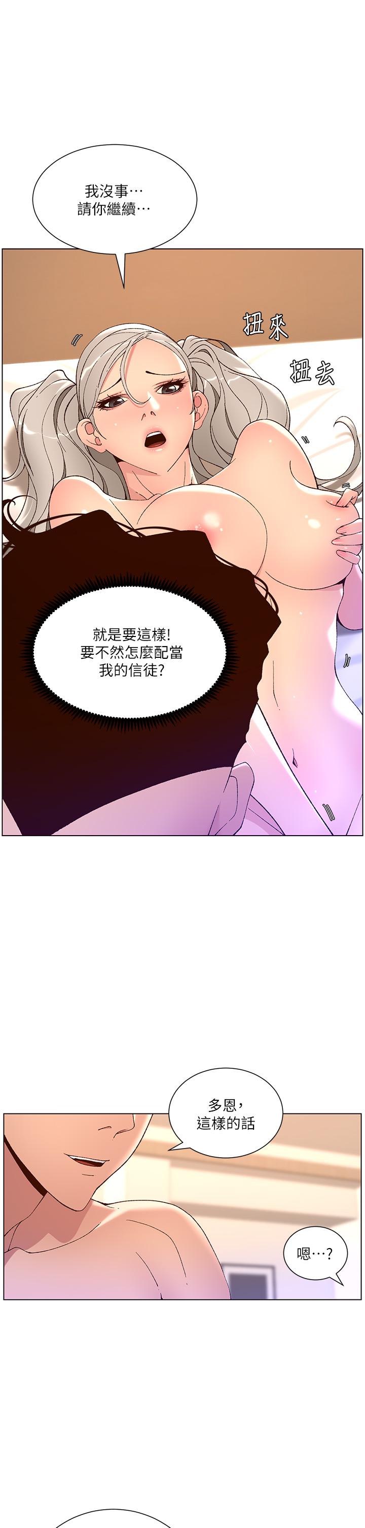 帝王App 在线观看 第37話-第一次高潮的粉紅鮑魚 漫画图片20