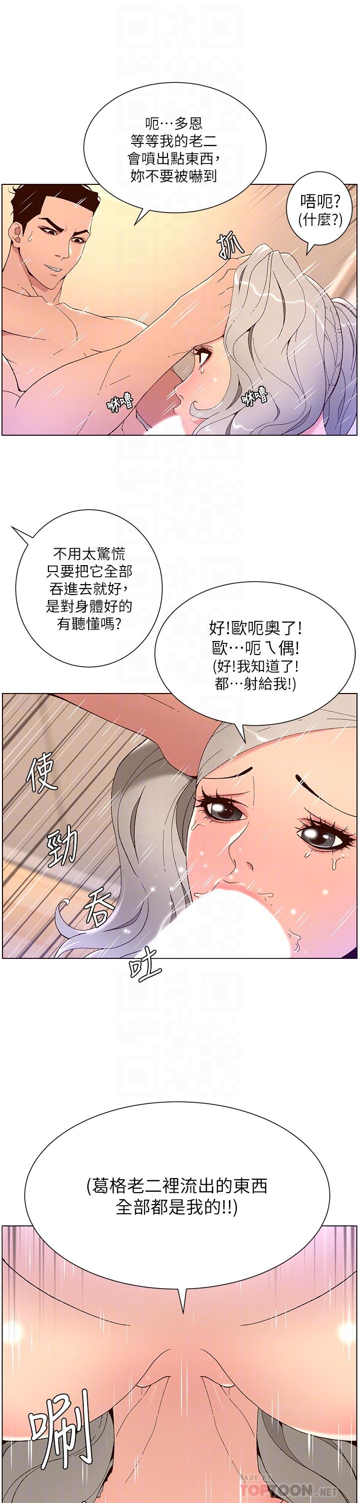 韩漫H漫画 帝王App  - 点击阅读 第37话-第一次高潮的粉红鲍鱼 4