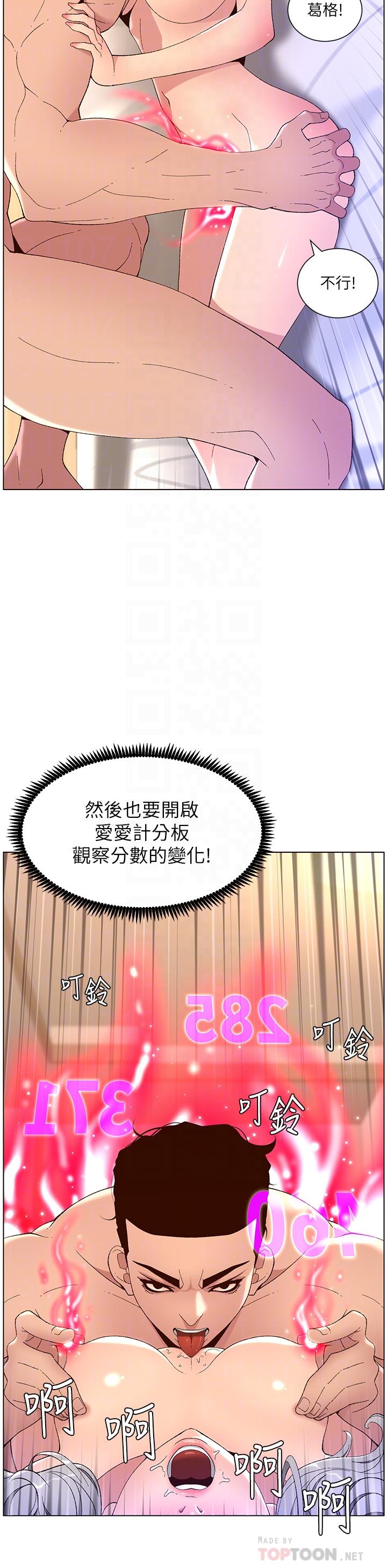 漫画韩国 帝王App   - 立即阅读 第37話-第一次高潮的粉紅鮑魚第16漫画图片