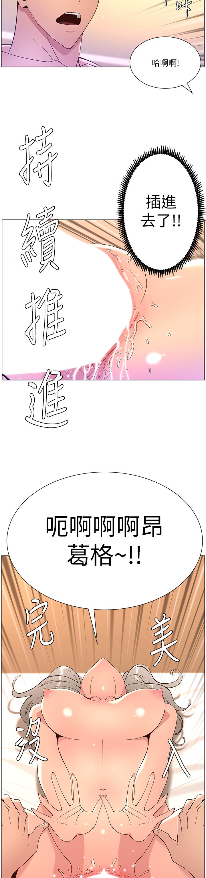 帝王App 在线观看 第37話-第一次高潮的粉紅鮑魚 漫画图片34