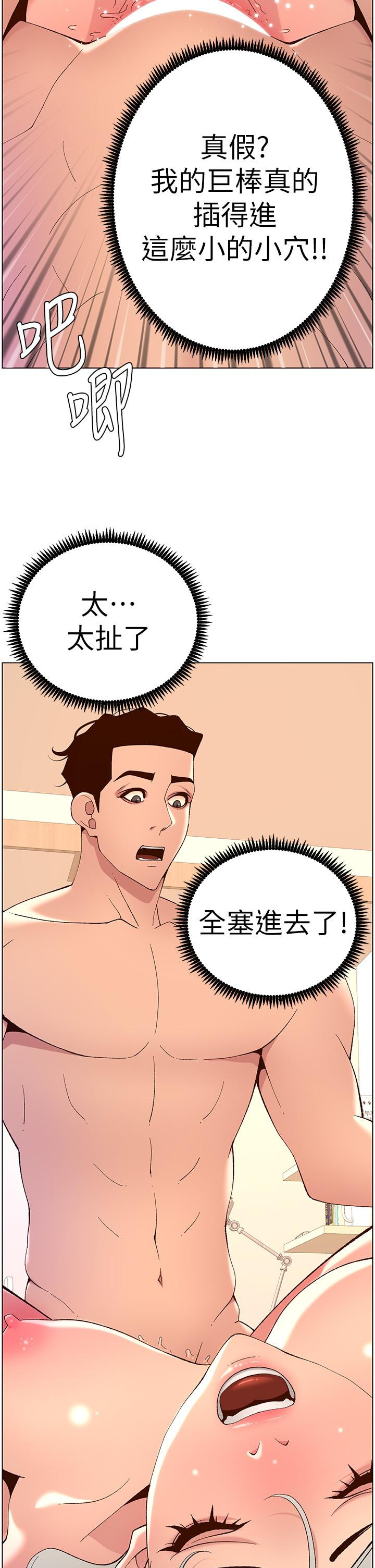 韩漫H漫画 帝王App  - 点击阅读 第37话-第一次高潮的粉红鲍鱼 35