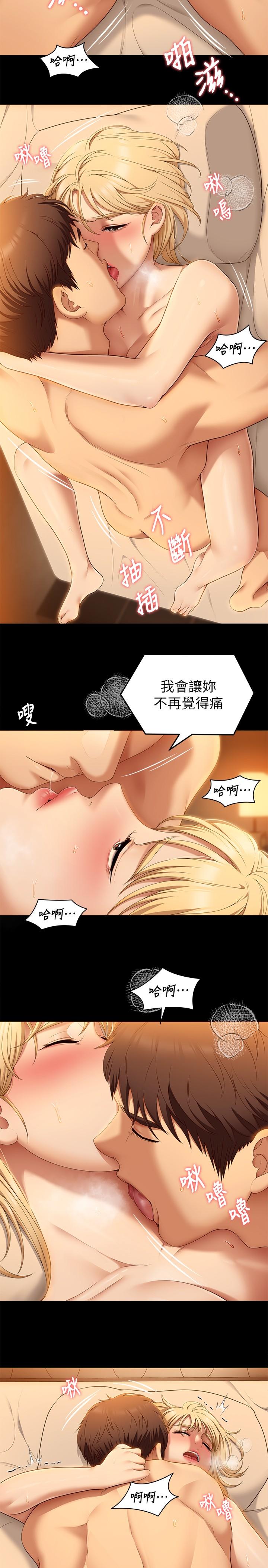 今晚就決定吃你瞭 在线观看 第48話-滾燙的處女血 漫画图片21