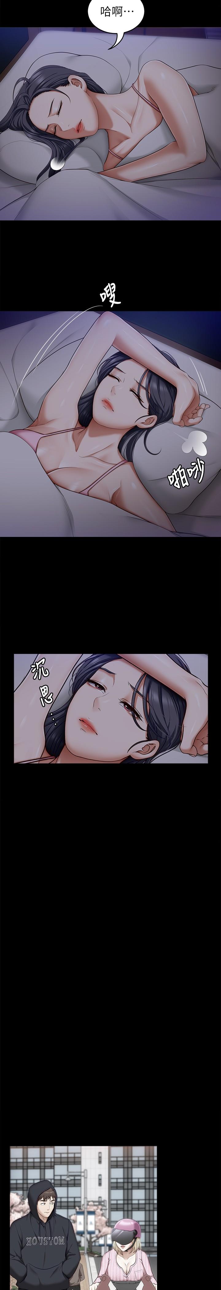 今晚就決定吃你瞭 在线观看 第48話-滾燙的處女血 漫画图片42