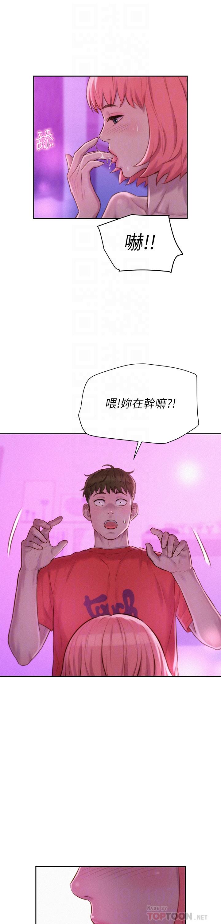 漫画韩国 浪漫露營   - 立即阅读 第18話-欲罷不能的處女鮑第16漫画图片