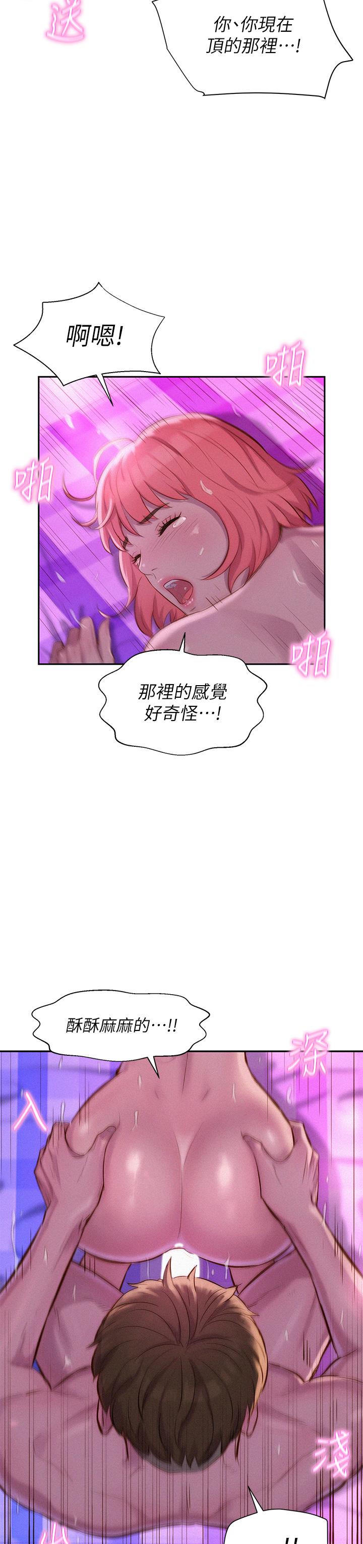 浪漫露營 在线观看 第18話-欲罷不能的處女鮑 漫画图片23