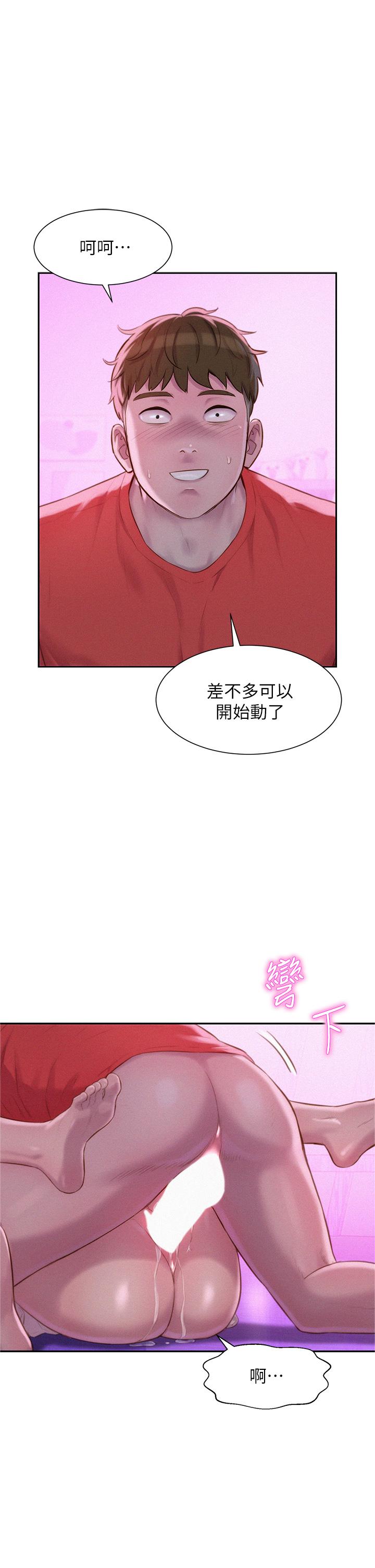 漫画韩国 浪漫露營   - 立即阅读 第18話-欲罷不能的處女鮑第1漫画图片