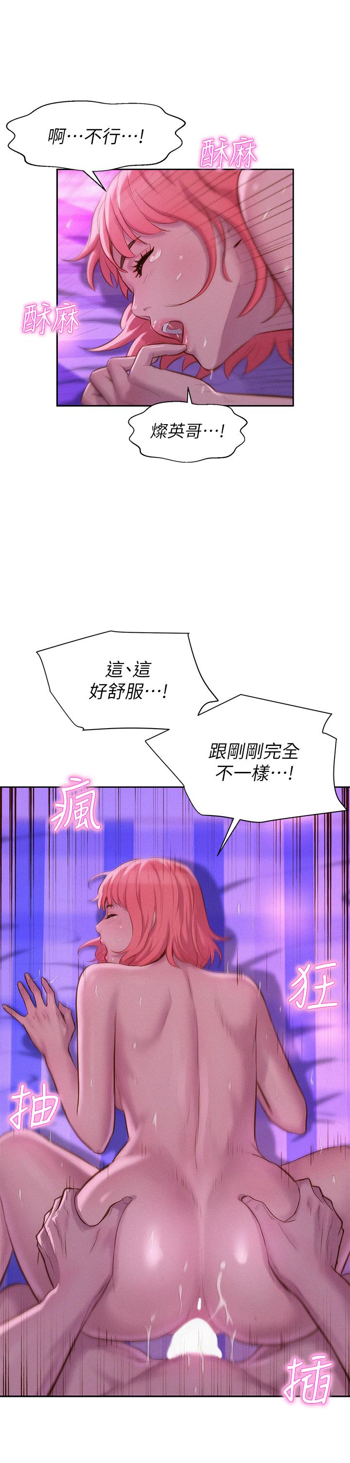 韩漫H漫画 浪漫露营  - 点击阅读 第18话-欲罢不能的处女鲍 27