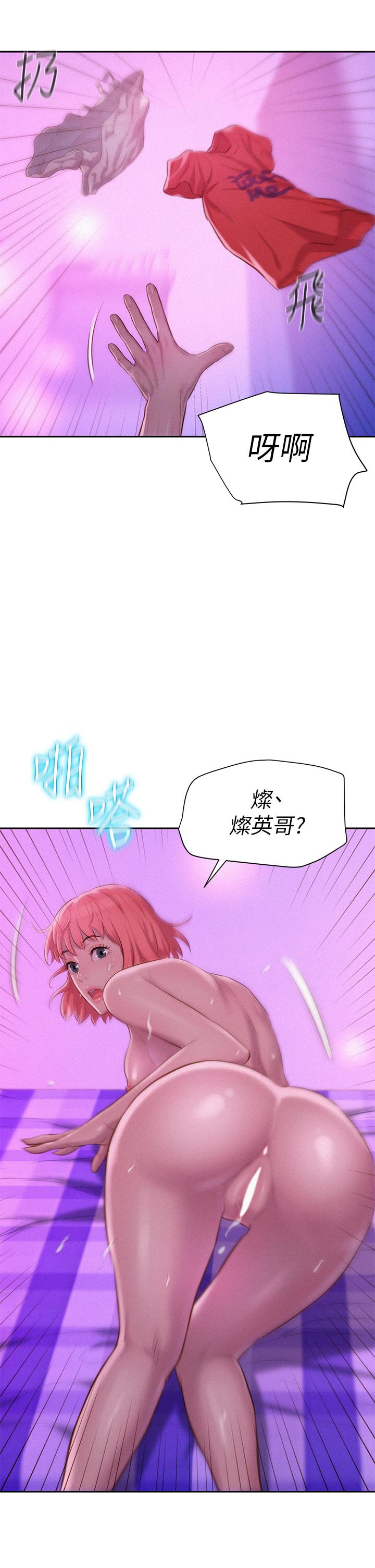 漫画韩国 浪漫露營   - 立即阅读 第18話-欲罷不能的處女鮑第19漫画图片