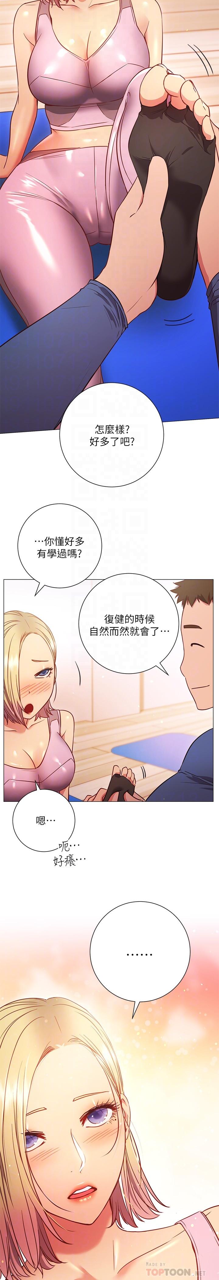 換個姿勢好嗎？ 在线观看 第29話-與色色的學妹約會 漫画图片12