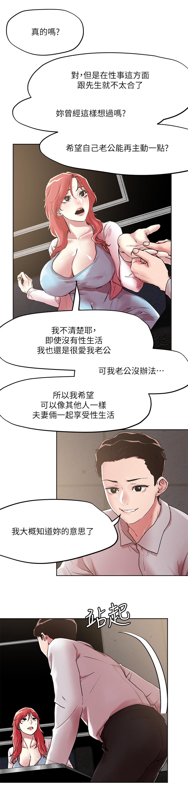 漫画韩国 把妹鬼達人   - 立即阅读 第55話-欲求不滿的人妻第19漫画图片