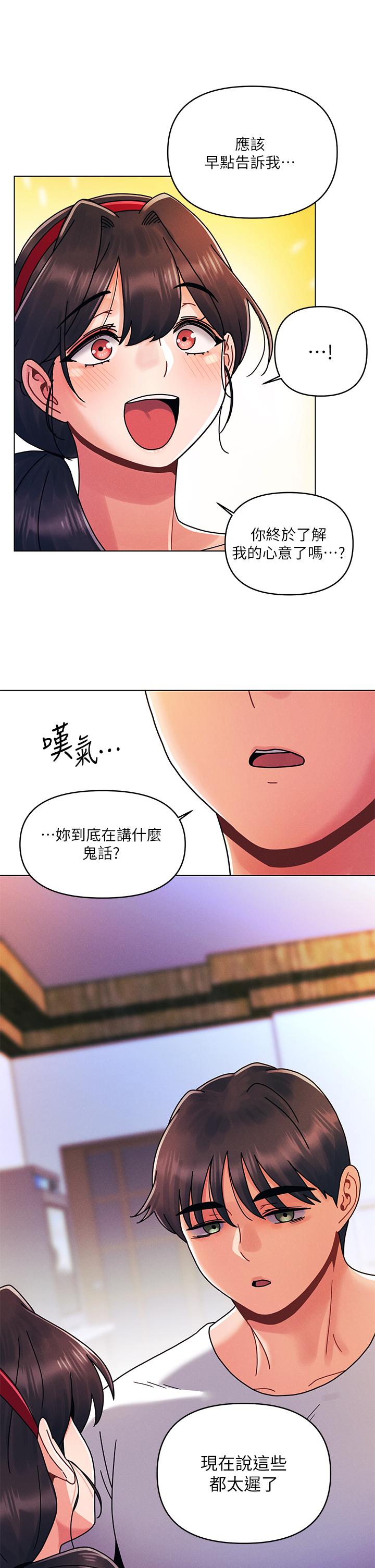 今晚是第一次 第一次 第21話-男友大大，你明天有空嗎 韩漫图片5