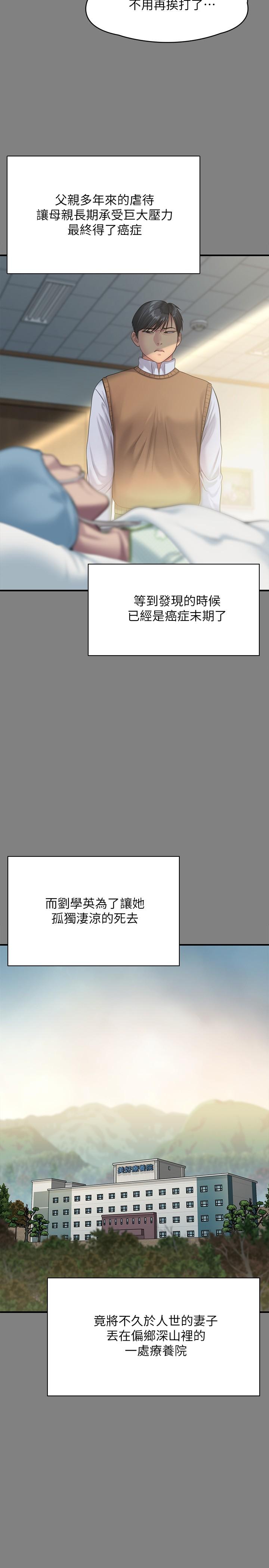 韩漫H漫画 傀儡  - 点击阅读 第241话-我的複仇需要骏彪妈妈 15