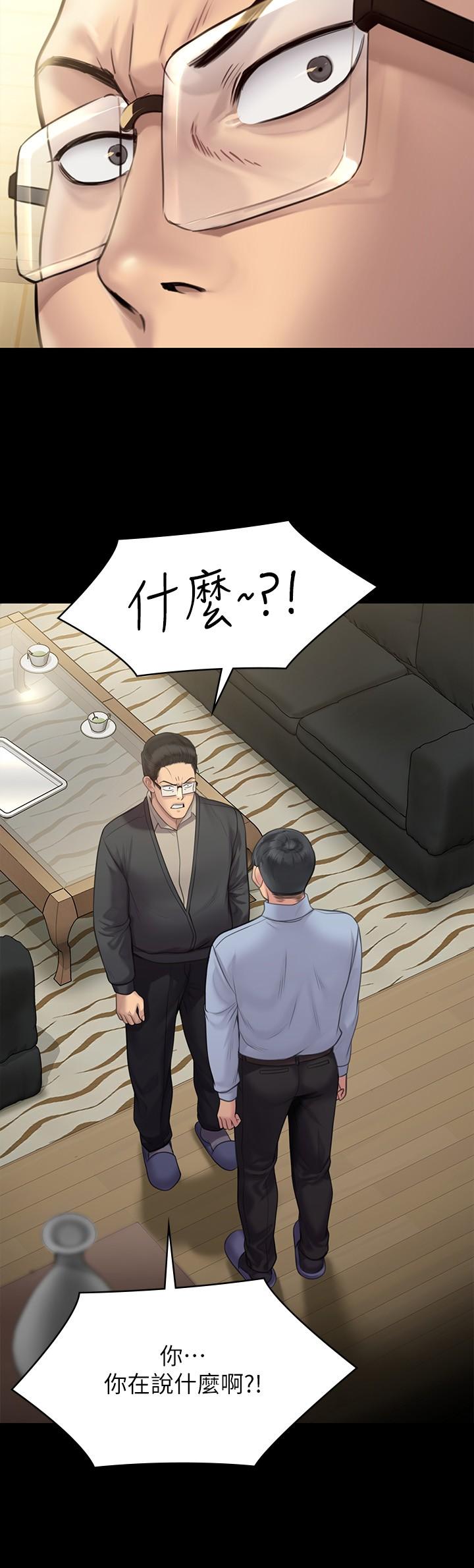 韩漫H漫画 傀儡  - 点击阅读 第241话-我的複仇需要骏彪妈妈 42