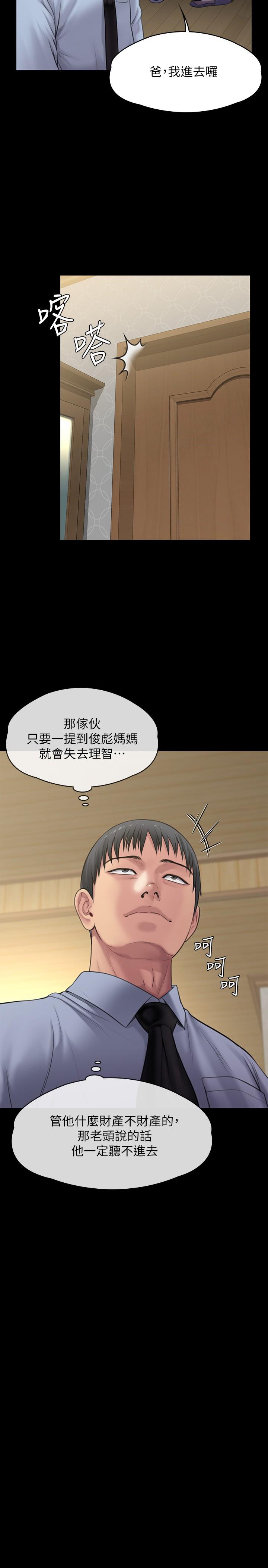 漫画韩国 傀儡   - 立即阅读 第241話-我的複仇需要駿彪媽媽第44漫画图片