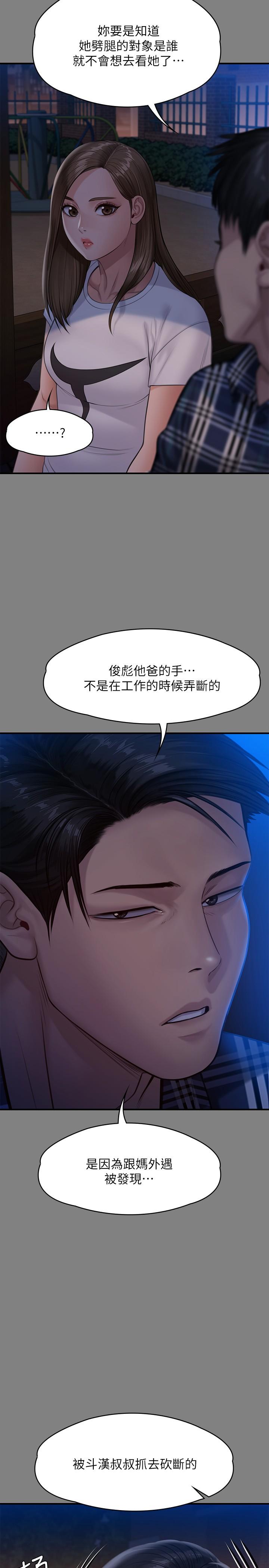 韩漫H漫画 傀儡  - 点击阅读 第241话-我的複仇需要骏彪妈妈 22