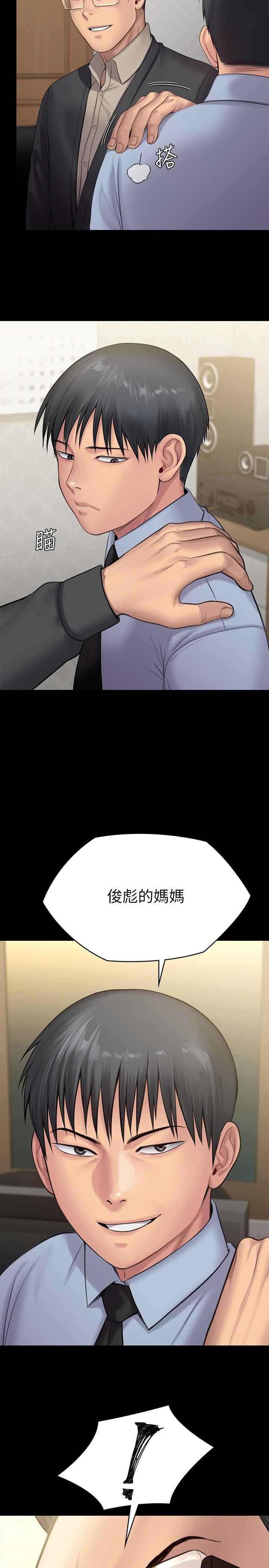 漫画韩国 傀儡   - 立即阅读 第241話-我的複仇需要駿彪媽媽第41漫画图片