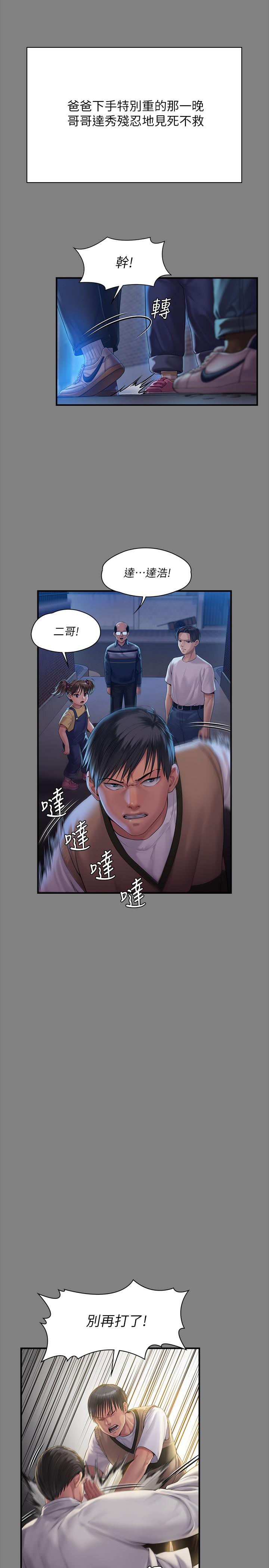 韩漫H漫画 傀儡  - 点击阅读 第241话-我的複仇需要骏彪妈妈 11