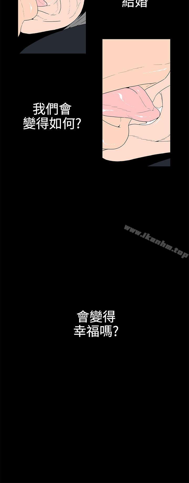 韩漫H漫画 离婚男女  - 点击阅读 第38话 4