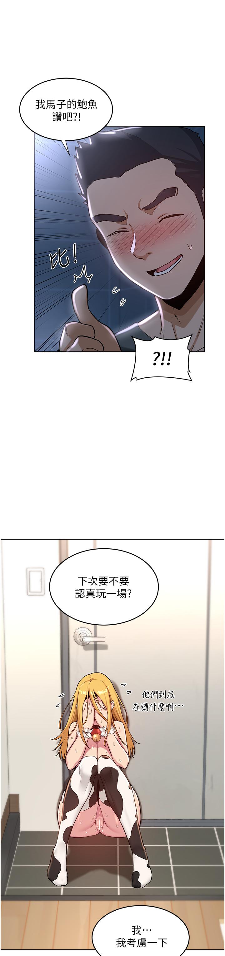 韩漫H漫画 深度交流会  - 点击阅读 第38话-精液小偷 32