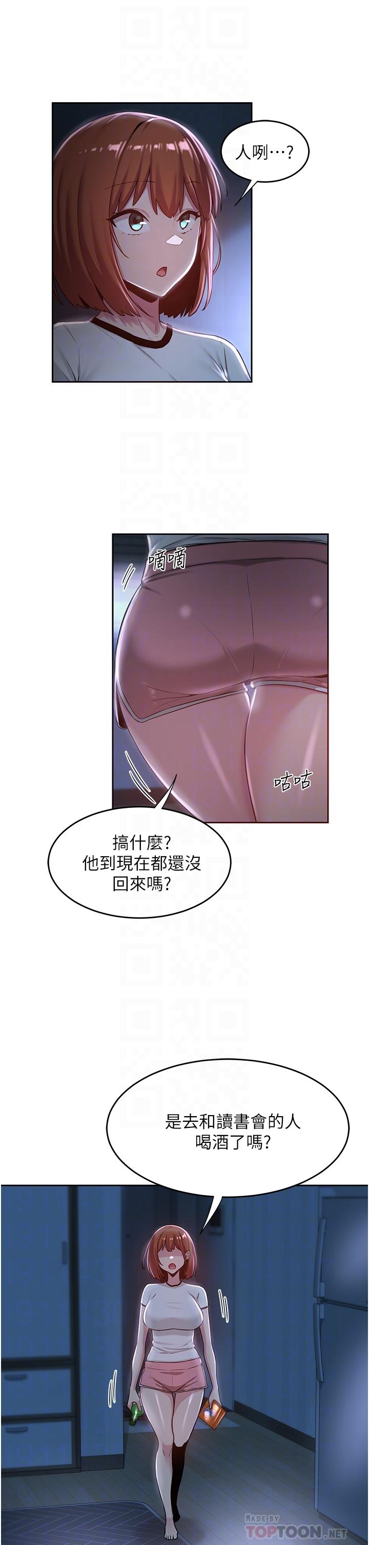 韩漫H漫画 深度交流会  - 点击阅读 第38话-精液小偷 14