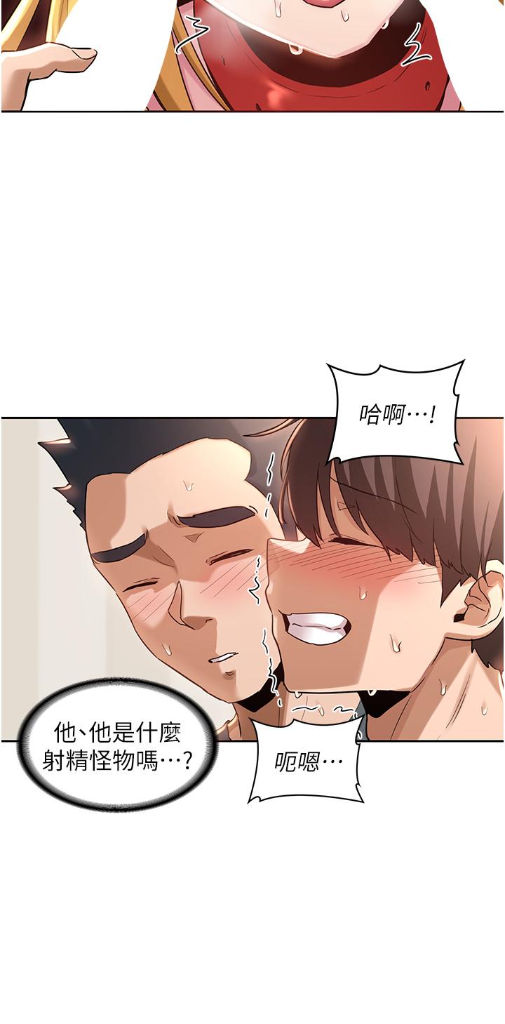 深度交流會 在线观看 第38話-精液小偷 漫画图片25