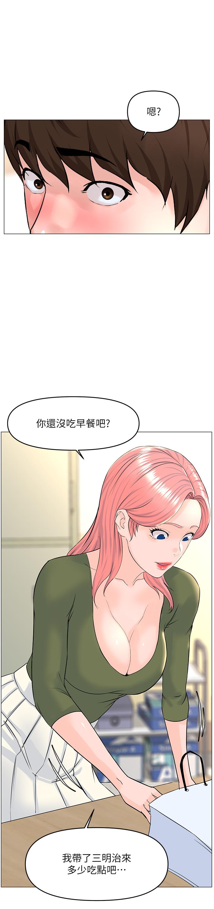 漫画韩国 樓上的網美   - 立即阅读 第55話-冷靜不瞭的小老弟第34漫画图片