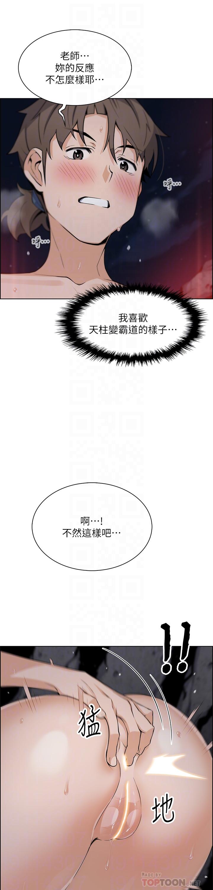 賣豆腐的母女們 在线观看 第28話-請射給仁娜滿滿的精液 漫画图片14