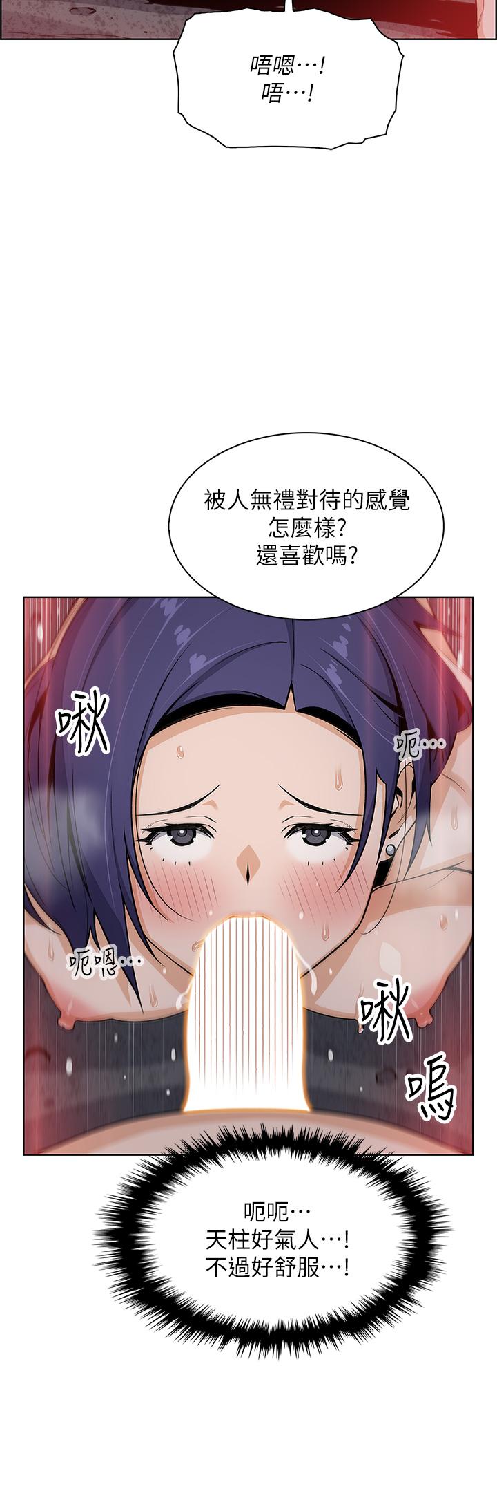 賣豆腐的母女們 在线观看 第28話-請射給仁娜滿滿的精液 漫画图片13