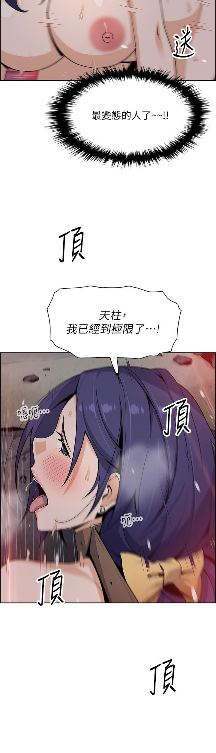 賣豆腐的母女們 在线观看 第28話-請射給仁娜滿滿的精液 漫画图片29