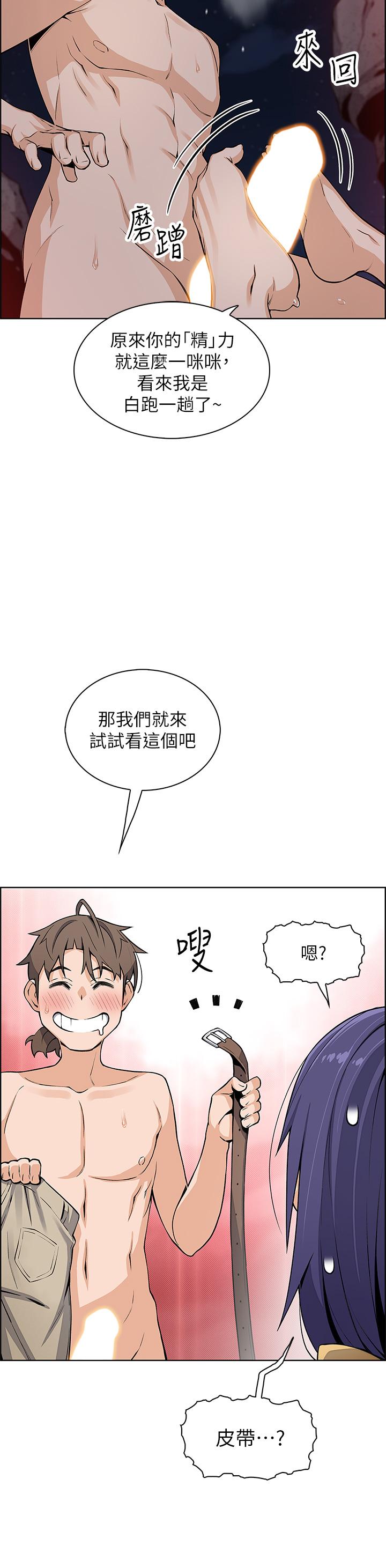 韩漫H漫画 卖豆腐的母女们  - 点击阅读 第28话-请射给仁娜满满的精液 7