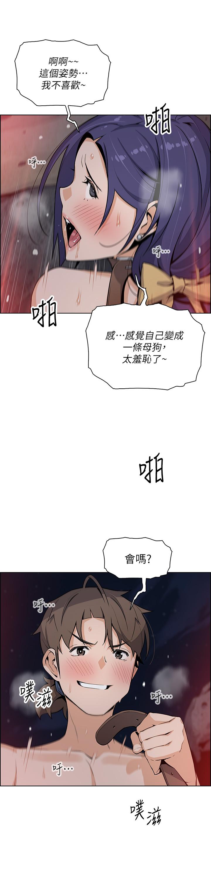 漫画韩国 賣豆腐的母女們   - 立即阅读 第28話-請射給仁娜滿滿的精液第26漫画图片