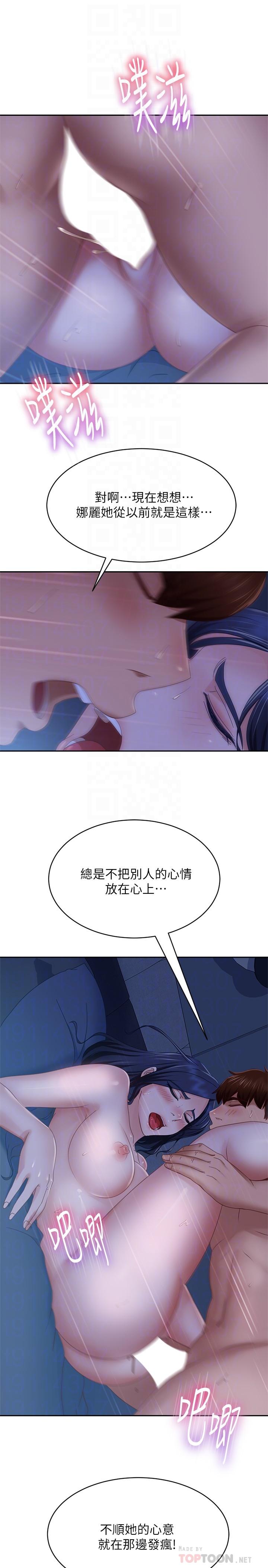 韩漫H漫画 不良女房客  - 点击阅读 第77话-把我的位置还给我 6