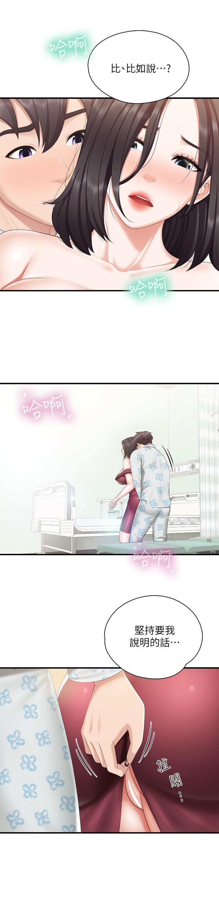 漫画韩国 親子餐廳的媽媽們   - 立即阅读 第34話-沒穿內褲來探病的阿姨第36漫画图片