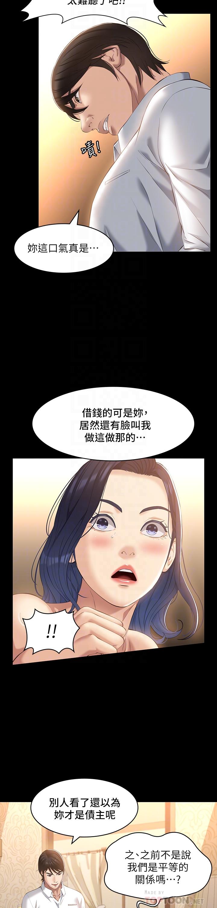 漫画韩国 萬能履歷表   - 立即阅读 第26話-不準穿內衣褲上班第6漫画图片