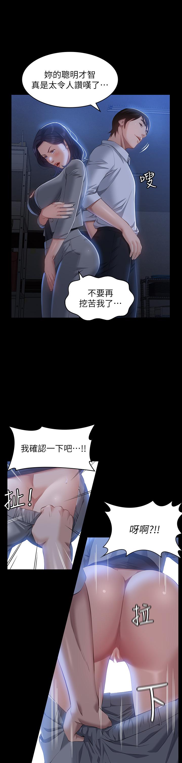 萬能履歷表 在线观看 第26話-不準穿內衣褲上班 漫画图片37