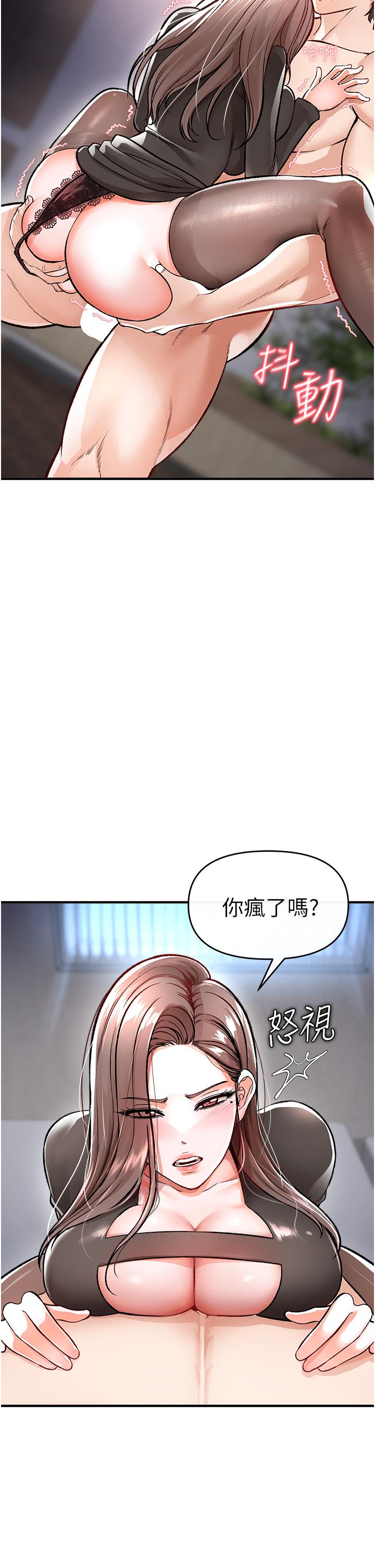 私刑刺客 在线观看 第10話-背叛與凌辱交錯的性愛 漫画图片17