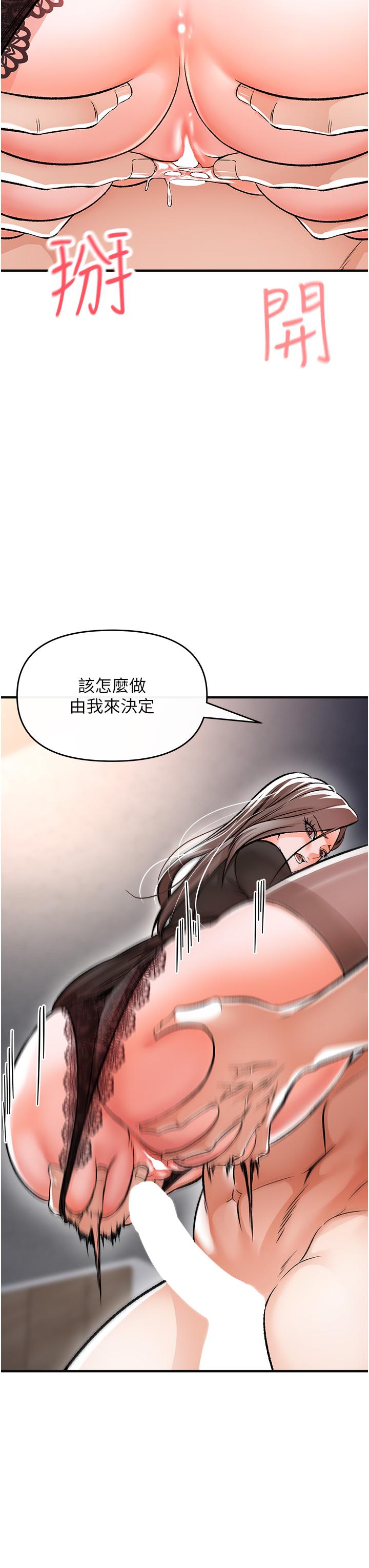 韩漫H漫画 私刑刺客  - 点击阅读 第10话-背叛与凌辱交错的性爱 13