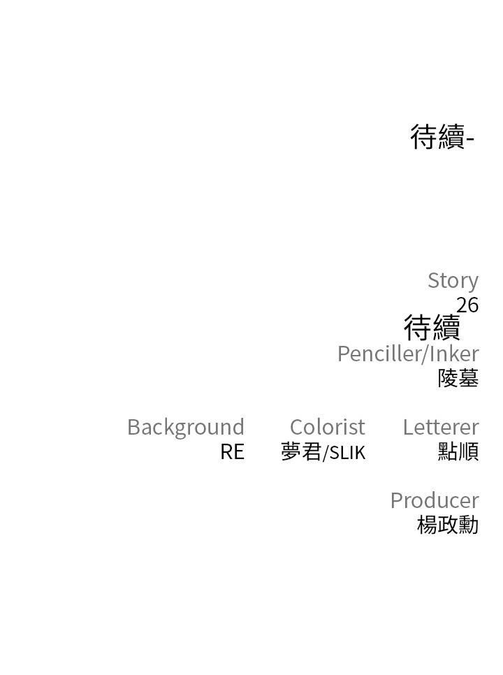 私刑刺客 第10話-背叛與凌辱交錯的性愛 韩漫图片57