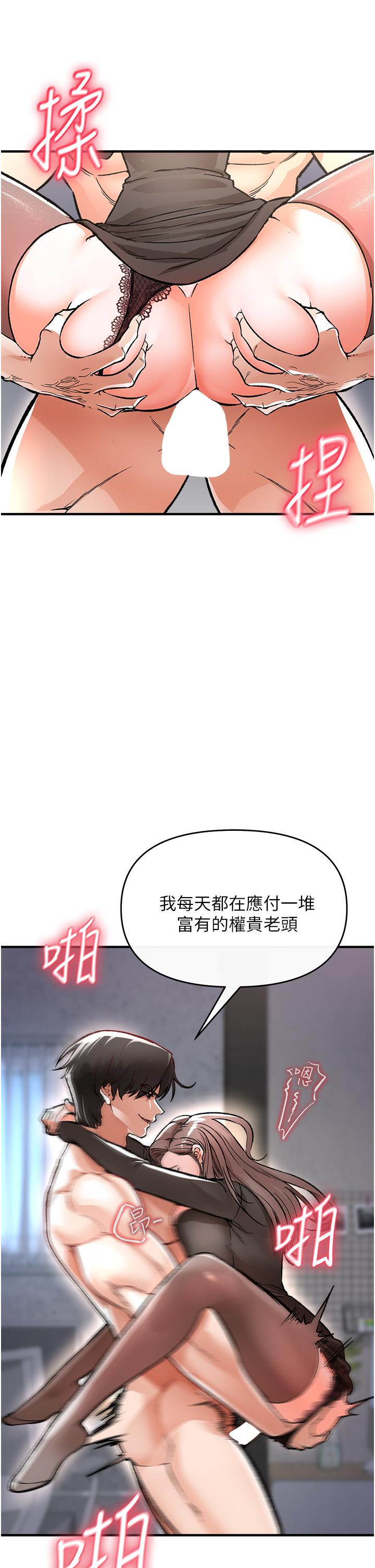 私刑刺客 第10話-背叛與凌辱交錯的性愛 韩漫图片26